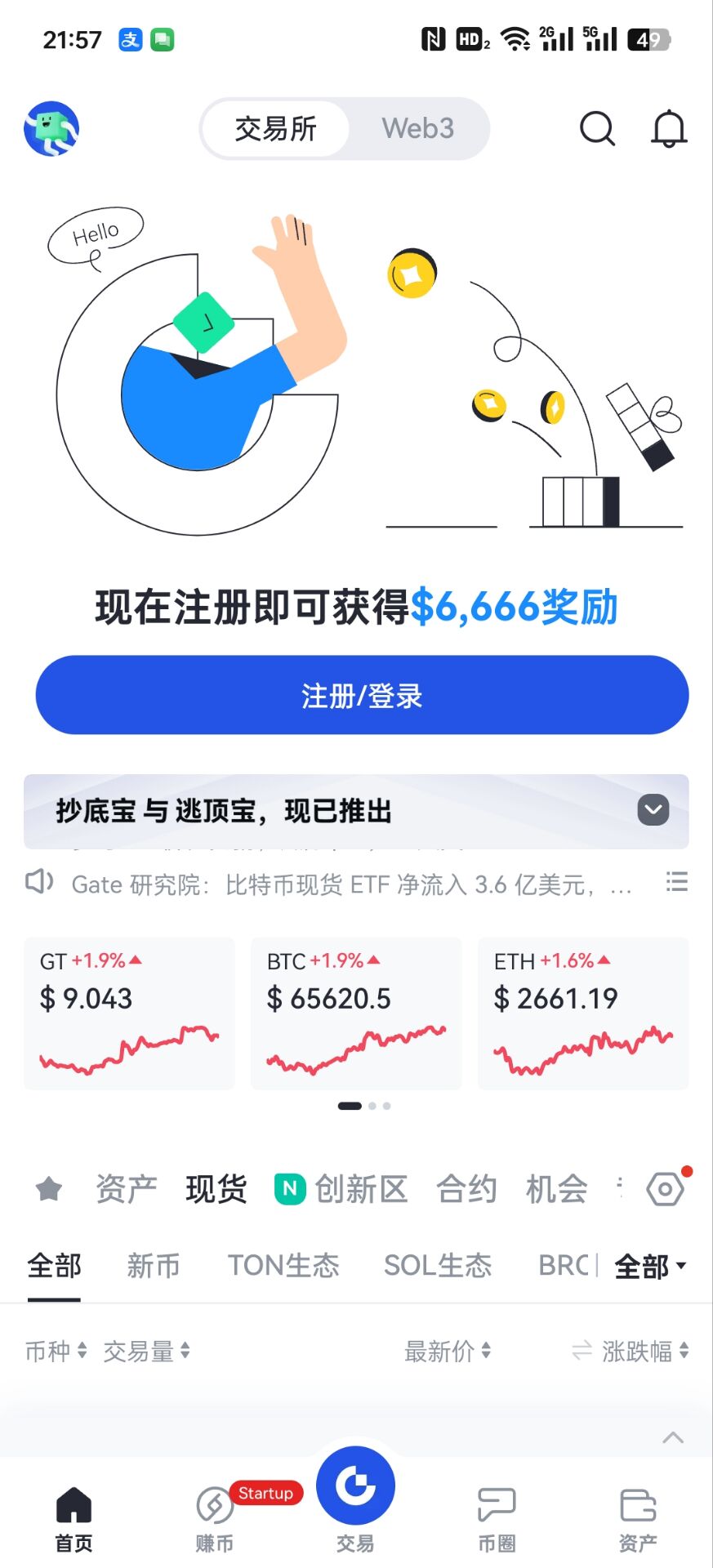 Gate.io 常见问题